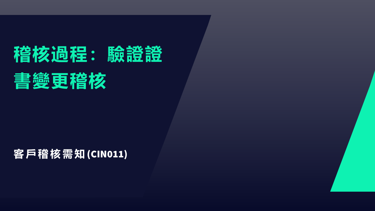 CIN011 JPG&nbsp;Assessment process -&nbsp; Changing an approval